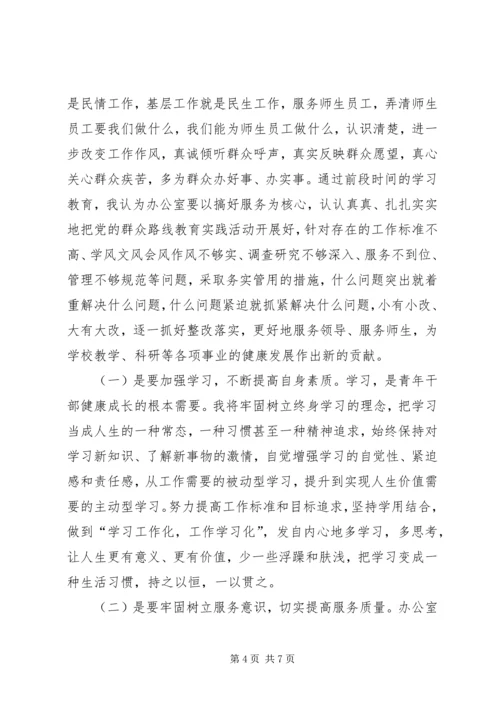 学习党群众路线活动心得体会.docx