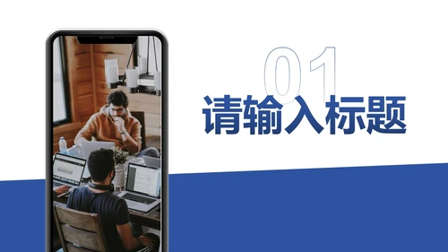 简约几何现代项目总结PPT模板