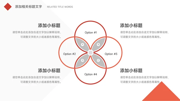红色简洁明了短视频运营教程PPT模板