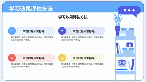 蓝色插画风竞赛学习PPT模板