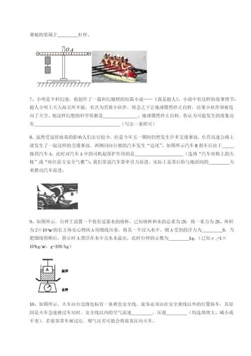 强化训练四川绵阳南山中学双语学校物理八年级下册期末考试专题攻克试卷（解析版含答案）.docx