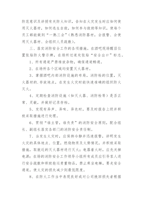 幼儿园消防安全工作计划_1.docx