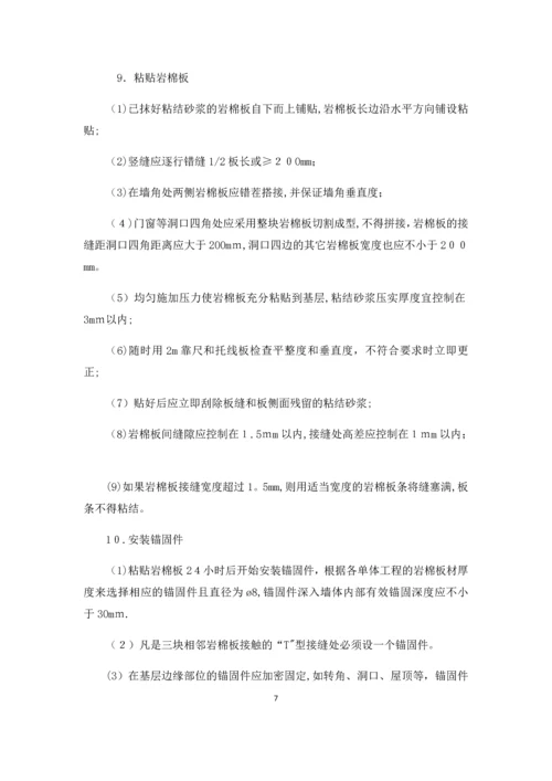 外墙装修施工方案.docx