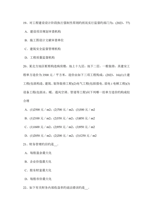 2023年上海一级建筑师建筑结构筒体结构布置考试题.docx