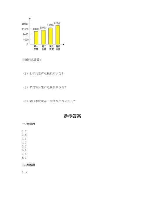 沪教版小学数学六年级下册期末检测试题附参考答案（综合题）.docx