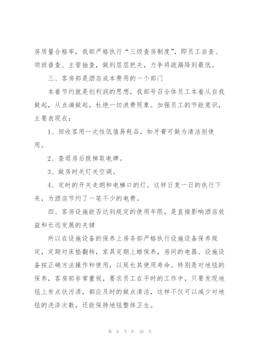 个人年终工作总结(汇编15篇).docx