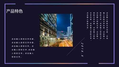 时尚品牌公司介绍活动宣传通用PPT模板