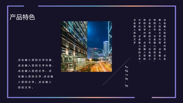 时尚品牌公司介绍活动宣传通用PPT模板