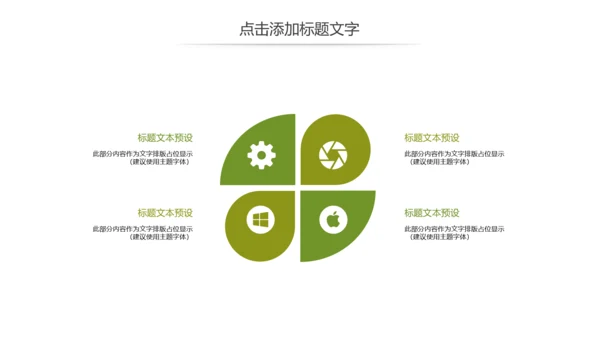 清新茶文化茶叶绿茶产品介绍动态PPT模板