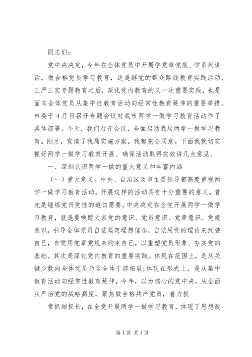 民主生活会关于批评与自我批评发言稿.docx