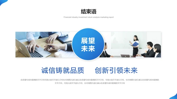 蓝色商务风公司总结计划工作PPT模板