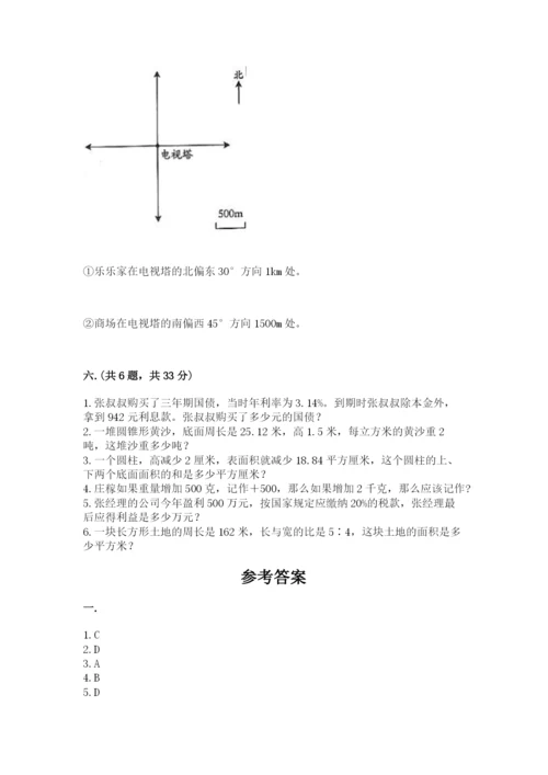 北师大版六年级数学下学期期末测试题精品（模拟题）.docx