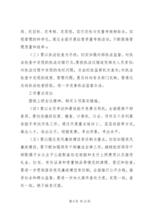 传达会议精神范文6篇.docx