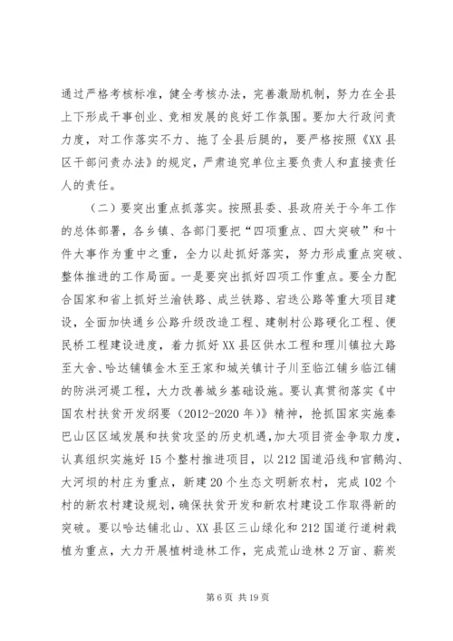 县委廉政建设大会领导讲话.docx