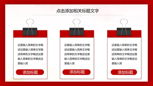 庄严大气法院法庭工作总结报告PPT模板