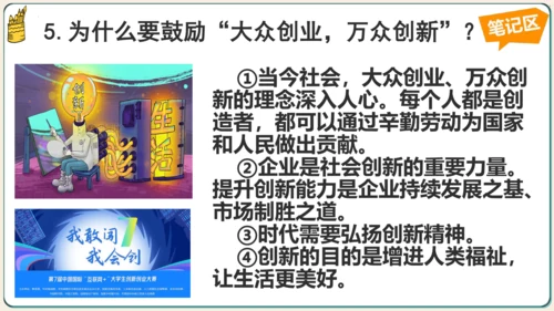 2.2创新永无止境 课件(共34张PPT)
