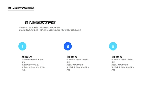简约蓝色放大镜年度竞聘述职报告PPT模板