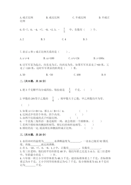 浙江省【小升初】2023年小升初数学试卷附参考答案【考试直接用】.docx