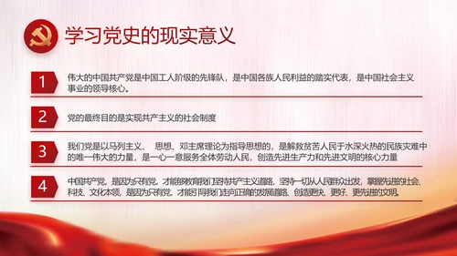 红色大气党建党支部年终工作计划PPT