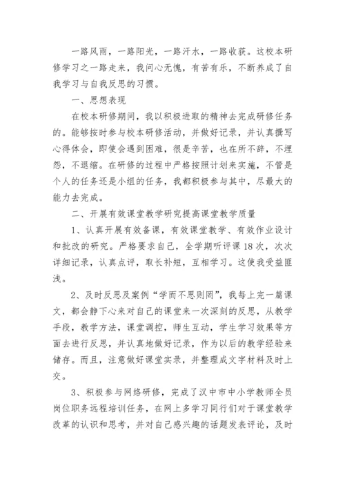 单位对教师工作鉴定评语_2023学校对教师工作表现的评价.docx