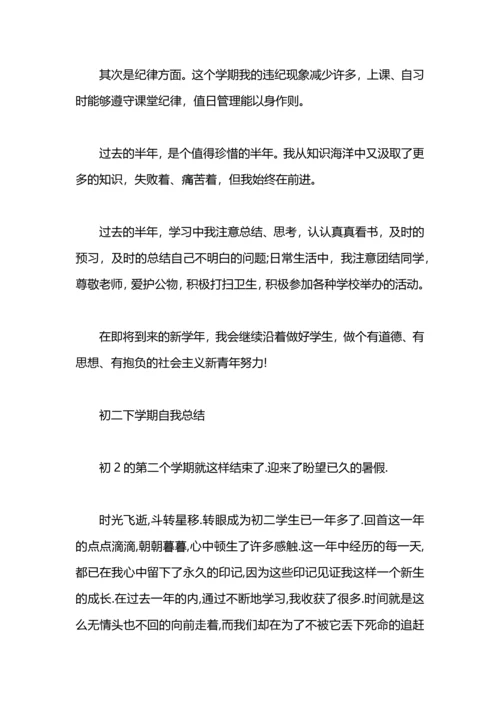 初二下学期物理老师工作总结.docx