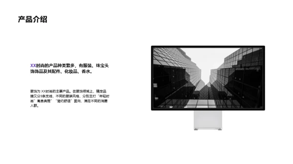 紫色奢华科技智能市场营销PPT案例
