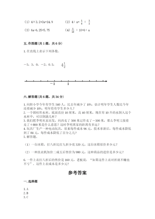 人教版六年级下册数学期末测试卷及参考答案【新】.docx