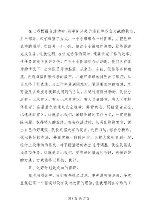 学习培训心得体会 (7).docx