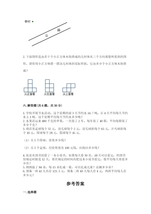 苏教版四年级上册数学期末测试卷精品【能力提升】.docx