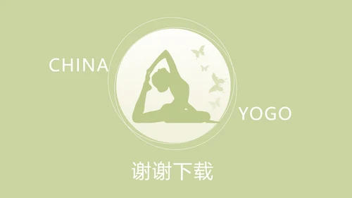 绿色清新瑜伽年终总结动态PPT模板