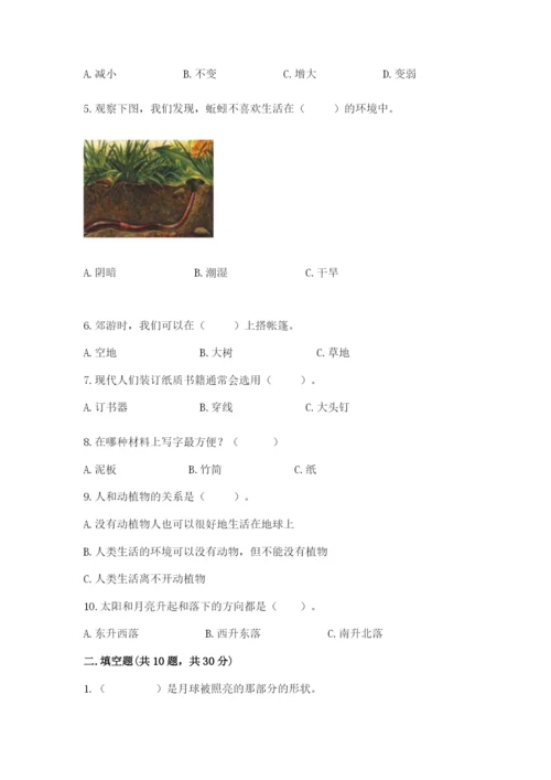 教科版二年级上册科学期末测试卷及1套参考答案.docx