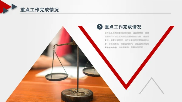 法律服务律师事务所法律法院法学PPT模板