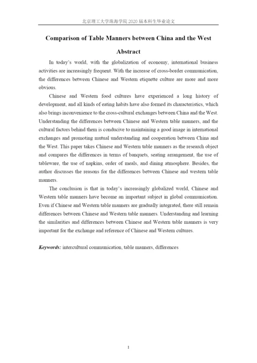 毕业论文定稿  洪梦璐 16英语1班.docx