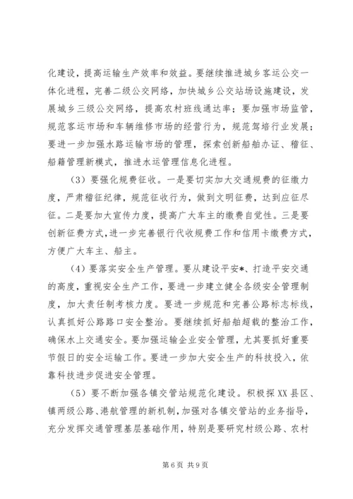 交通局深化效能建设发展计划.docx