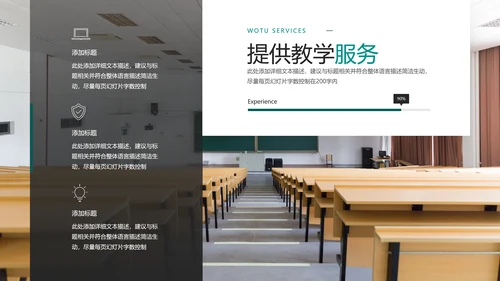 2021年创意欧美风公开课教学设计通用教育培训机构宣传PPT