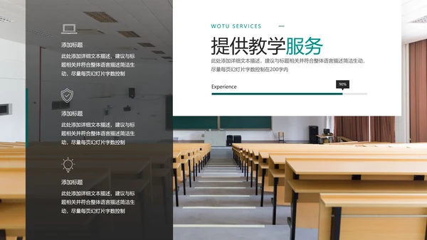 2021年创意欧美风公开课教学设计通用教育培训机构宣传PPT