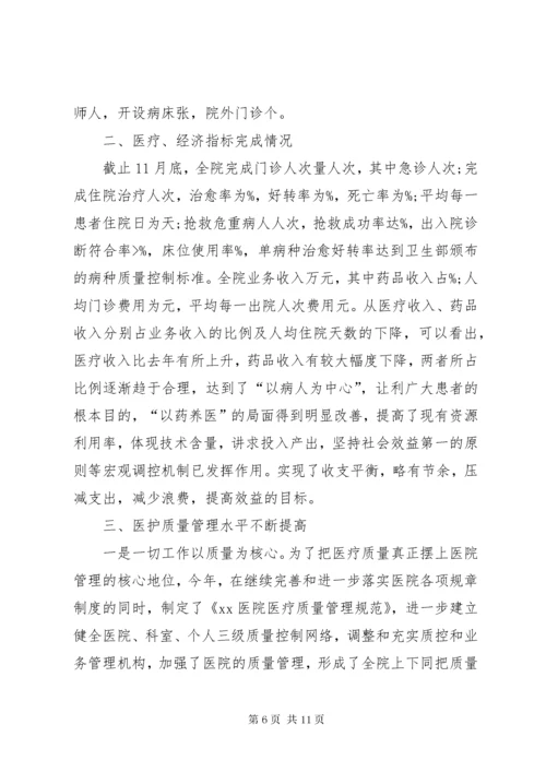 7医务人员年度考核个人总结.docx