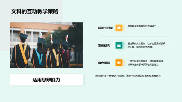 教学互动化革新