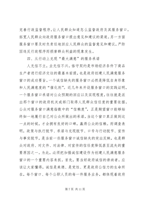 第二季度党员学习全国两会思想汇报 (2).docx