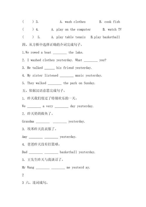 四年级英语下册Module7Unit2Grandmacookedfish一课一练外研版三起