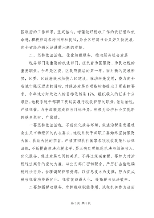 副区长在税务工作汇报会讲话.docx