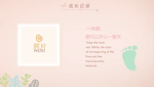 粉色生日快乐纪念册电子相册动态PPT