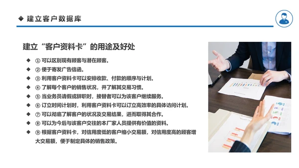客户管理技巧企业团队管理职场培训PPT模板