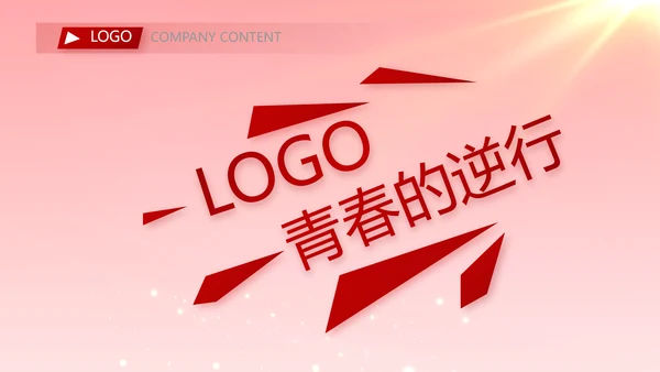 红色大气银行信贷管理年终总结PPT动态模板