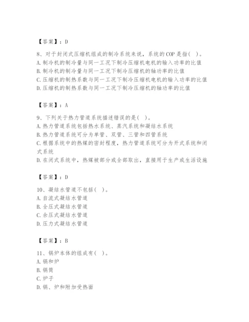 2024年公用设备工程师之专业知识（动力专业）题库及答案【最新】.docx