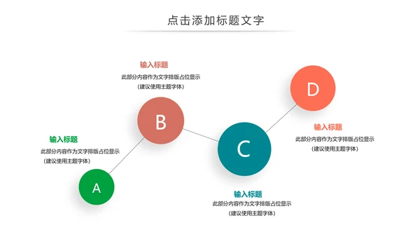 简约开学季在线教育教学设计动态PPT模板