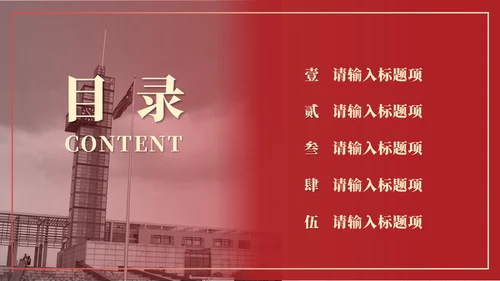 西安电子科技大学论文答辩通用ppt模板