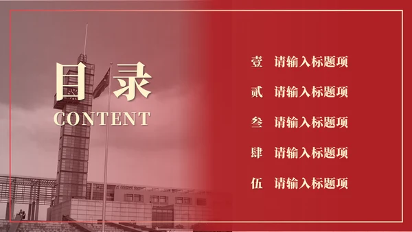 西安电子科技大学论文答辩通用ppt模板