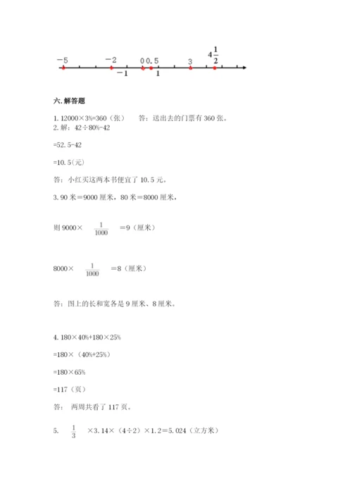松阳县六年级下册数学期末测试卷【word】.docx