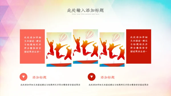 五四青年节五四运动共青团团课活力团支部ppt